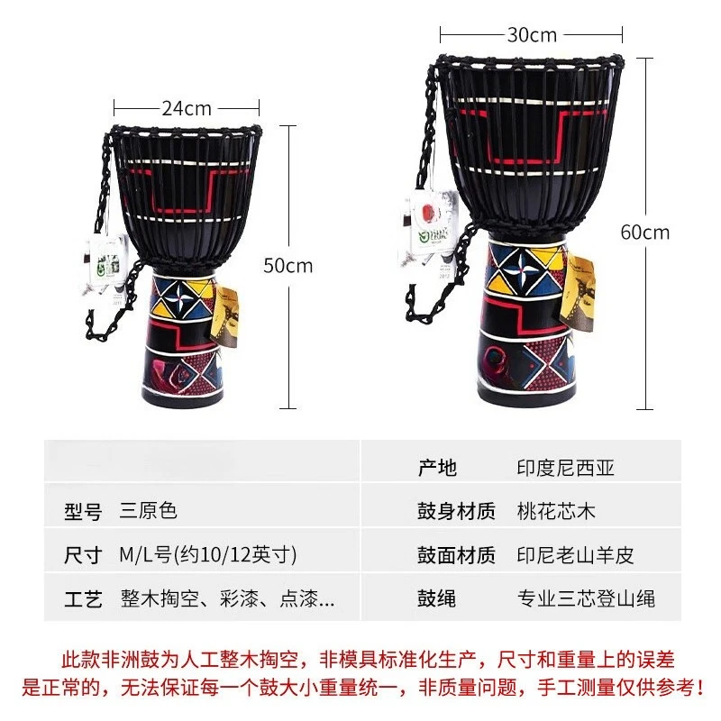 OBMA Drum Afrika, Terbuat dari - Musical Instrument German ulasan dan harga
