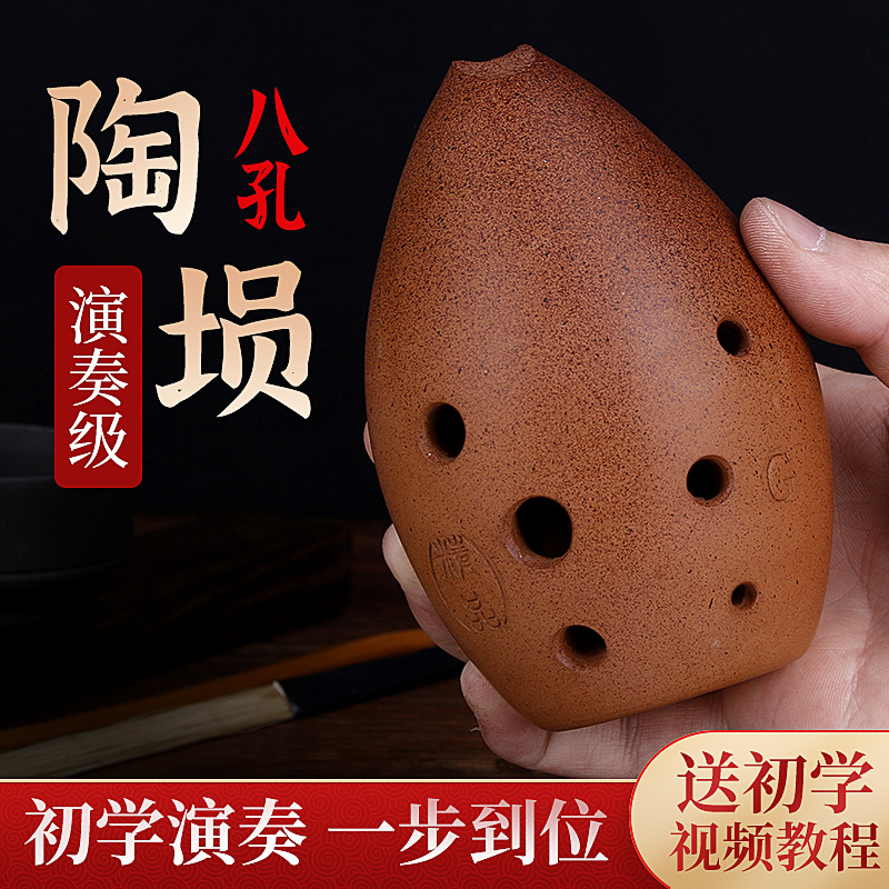 Xun profesional delapan lubang - Musical Instrument Ancient ulasan dan harga
